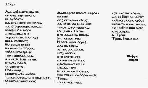Antonio.Troja.jpg