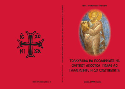 Korica.Galantjanite.jpg Korica.Galantjanite.jpg