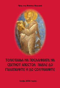 Korica.Galantjanite.jpg Korica.Galantjanite.jpg