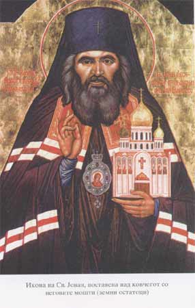 sv.Jovan.Shangajski2.jpg