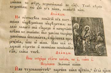 Goran.sv.Erotej.jpg