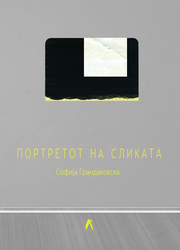 korica_portretot_na_slikata.jpg korica_portretot_na_slikata.jpg