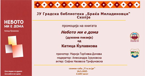 TviTER825
